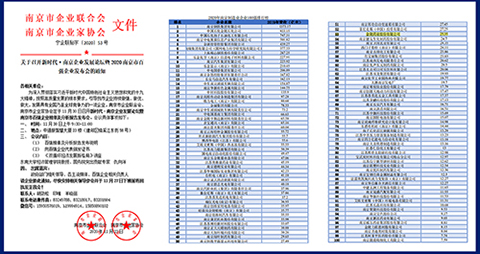 南京百強企業(yè).jpg